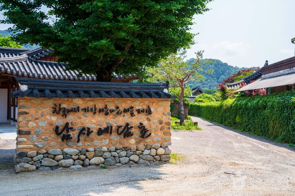 남사예담촌