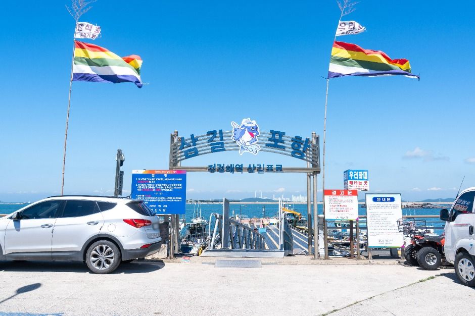 서산_삼길포항 (4)