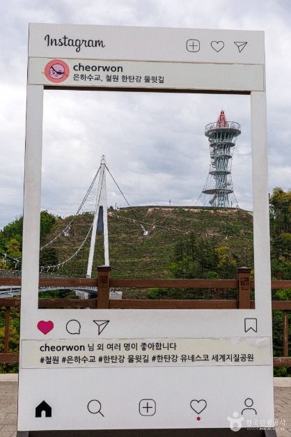 한탄강 횃불전망대