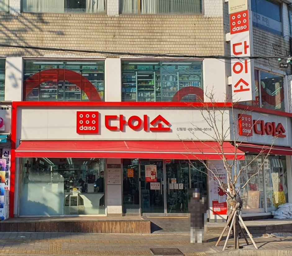 DAISO Sillim Branch[Tax Refund Shop](다이소 신림점)