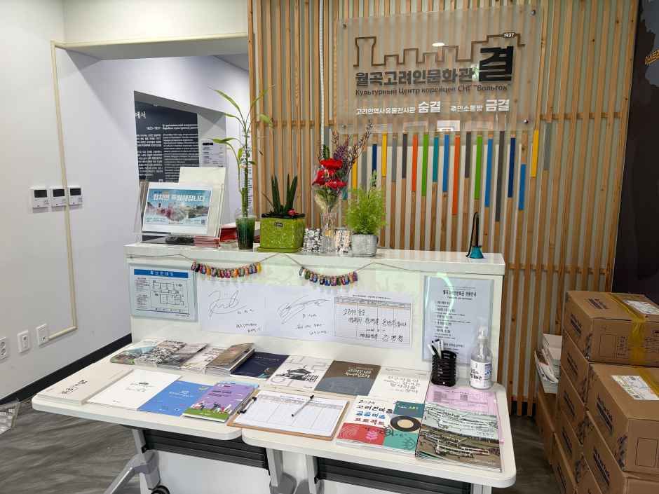 thumbnail-월곡 고려인 문화관 결-2