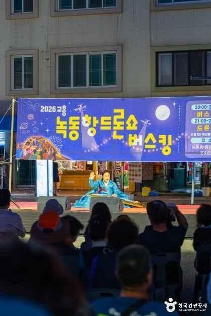 thumbnail-녹동항 바다정원-9