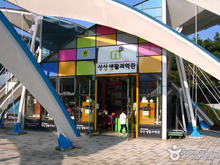 Expo Park (대전엑스포과학공원)