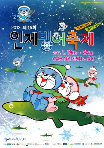Inje Icefish Festival (인제빙어축제)