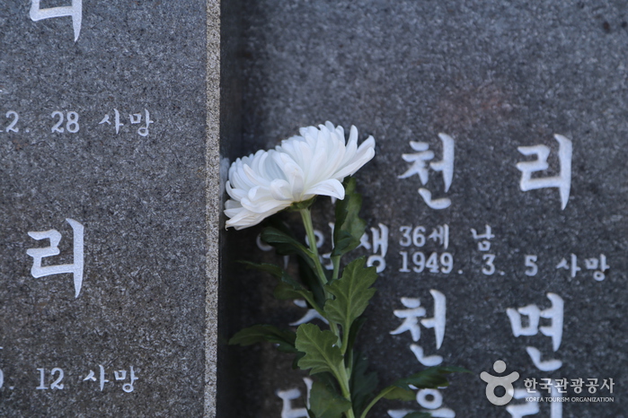 Parc de la paix 4·3 de Jeju (제주4·3평화공원)