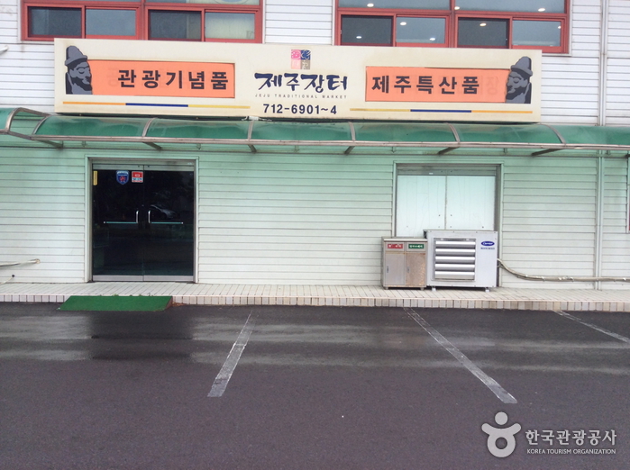 제주관광기념품장터2
