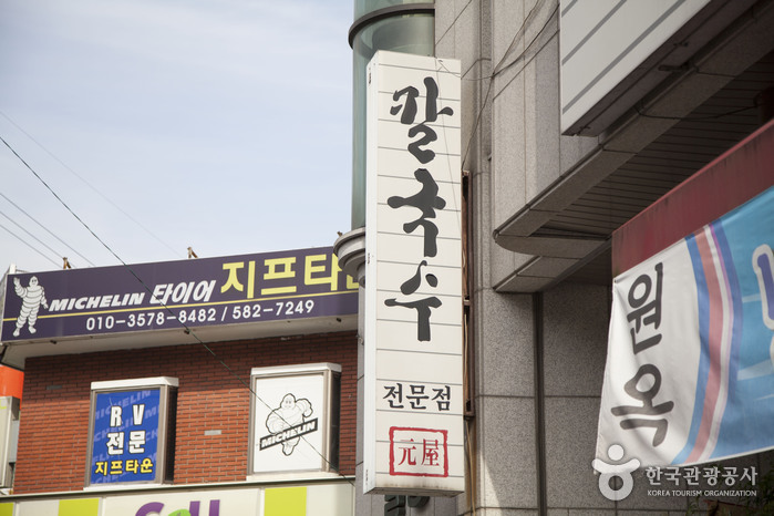 원옥칼국수 음식점 정보와 주변 관광 명소 및 근처 맛집 여행 정보