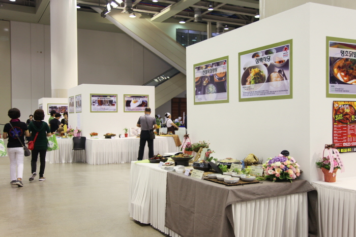 韩国饮食观光博览会(한국음식관광박람회)