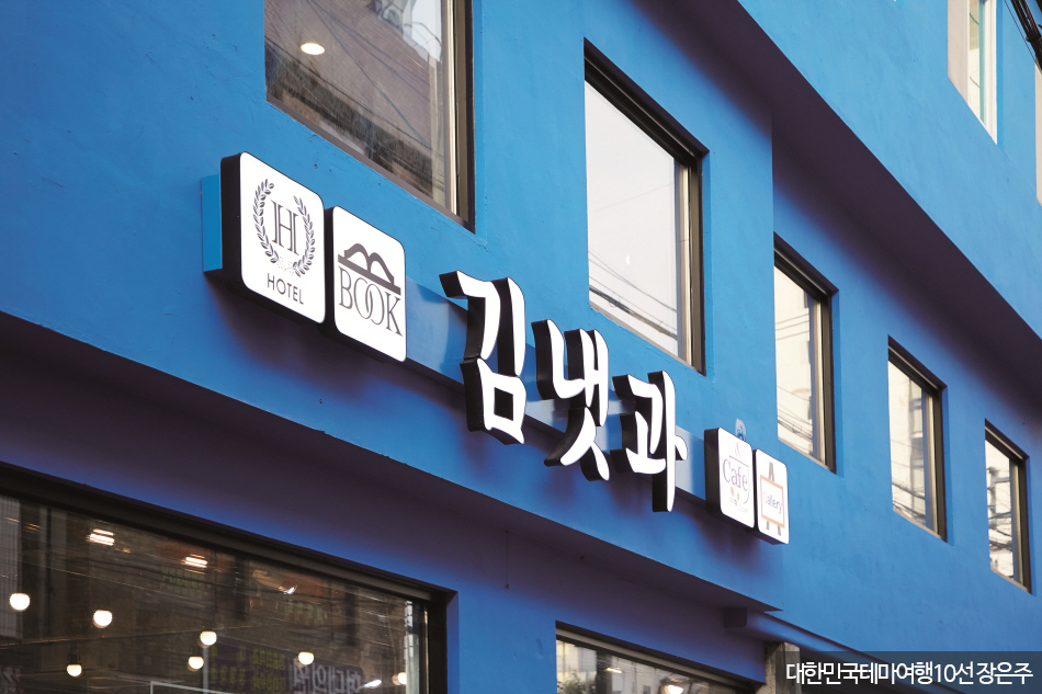 김냇과 이미지