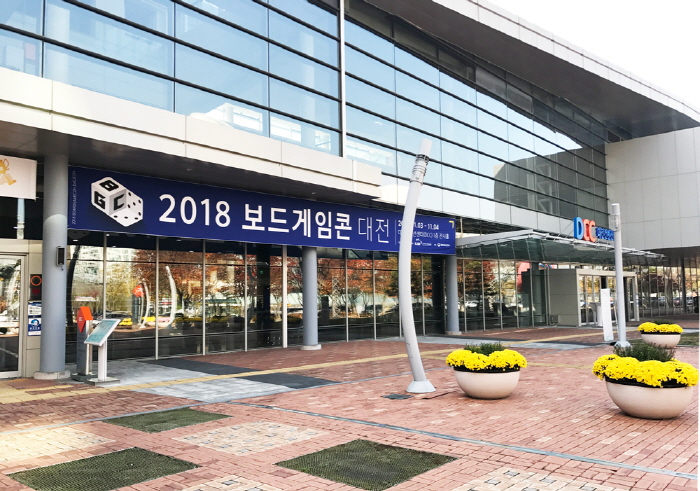 보드게임콘 대전 20204