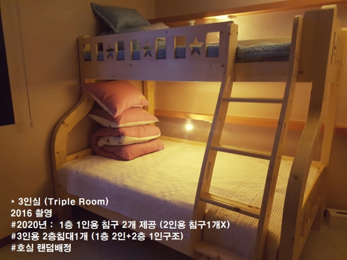 [민박업소] 아라&마루 호스텔_3인실 침대1