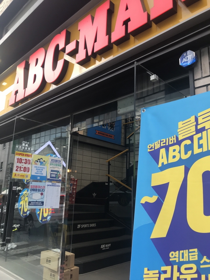 ABC-Mart - Gangneung Branch [Tax Refund Shop] (ABC마트 MS 강릉점)