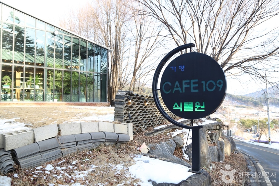 Gapyeong Café 109 (가평카페109)