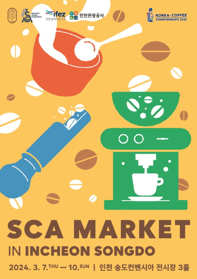 SCA Market in 仁川（스카마켓 in 인천（SCA Market in Incheon））