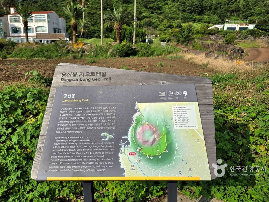 당산봉