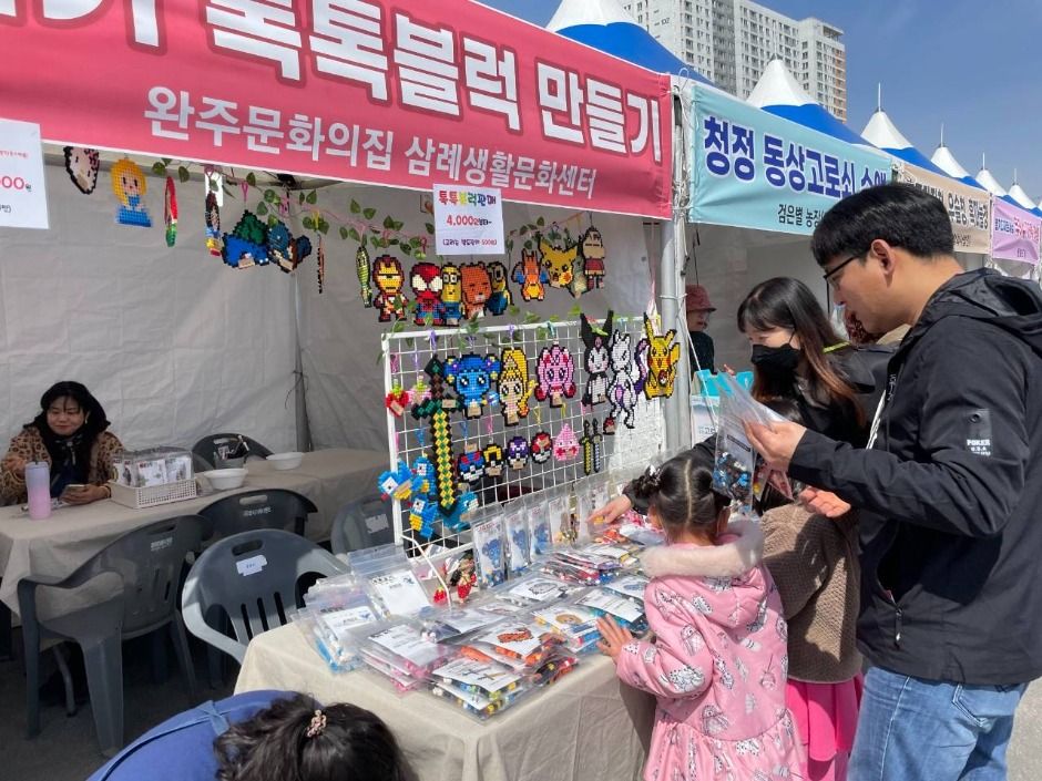 Wanju Samrye Strawberry Festival (완주삼례딸기대축제)