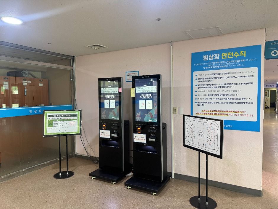 탄천종합운동장 빙상장