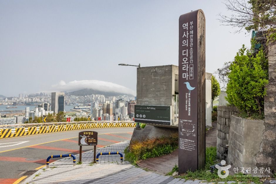 역사의 디오라마
