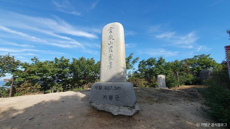 현등산(운악산)