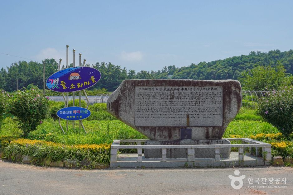 강진 갯들소리마을