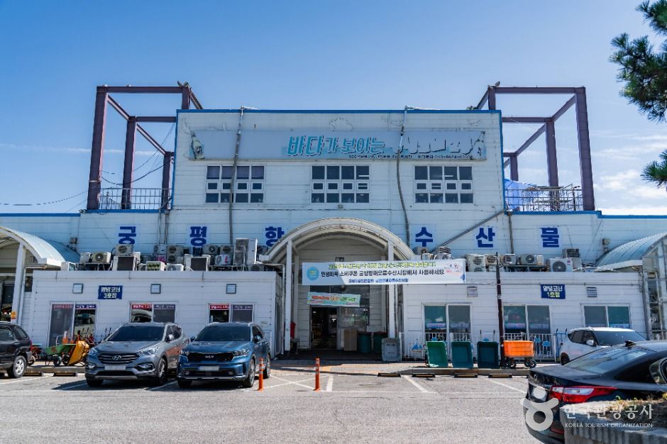 궁평항수산물직판장