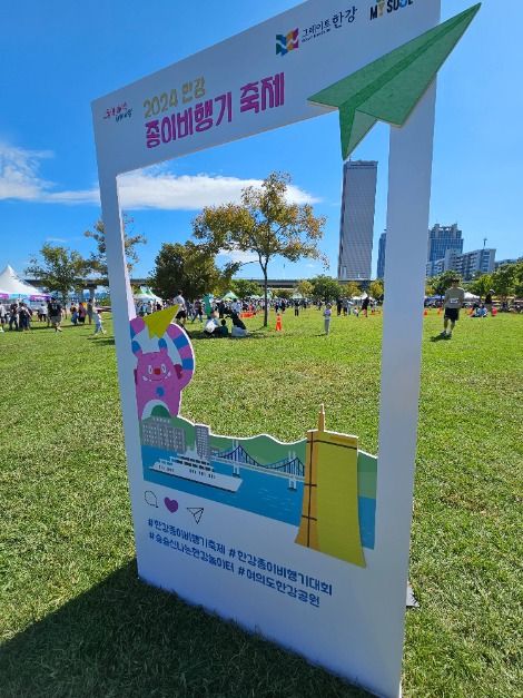 2025 한강 종이비행기 축제 7