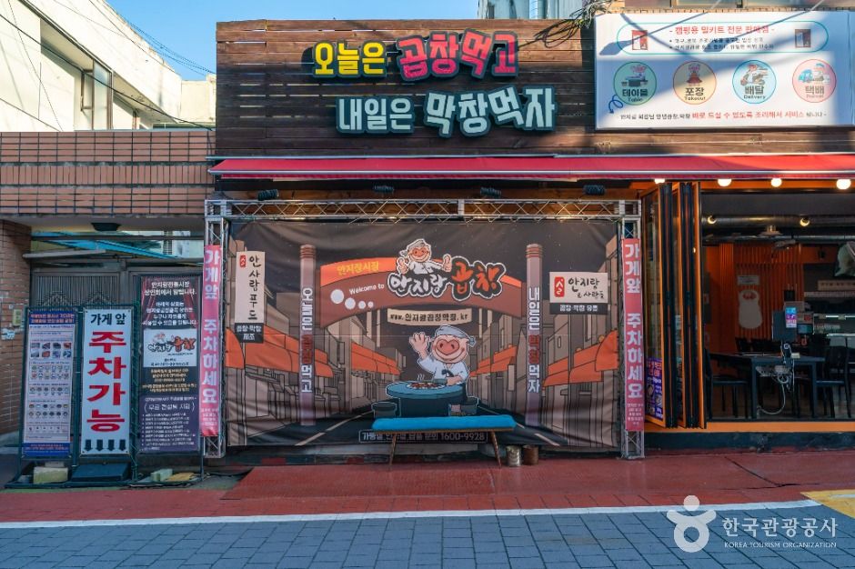 thumbnail-대구 안지랑시장-5