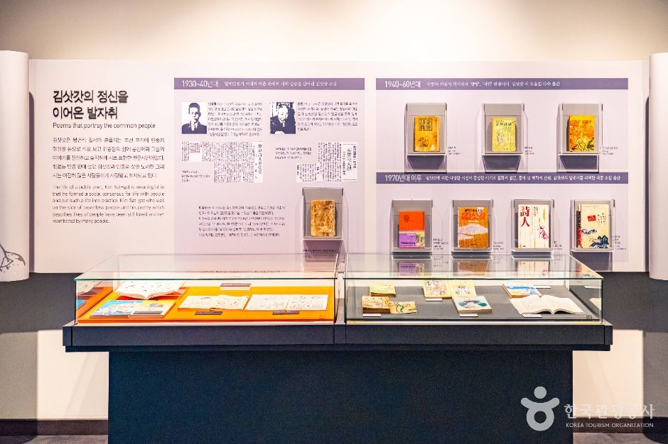 난고 김삿갓 문학관