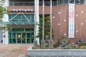 대전서구문화원