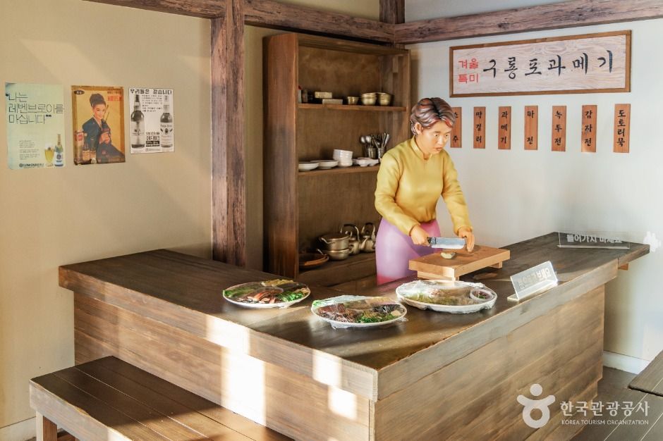 구룡포과메기문화관