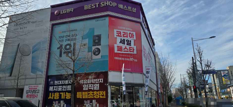 LG Best Shop Ulsan Daldong Branch [Tax Refund Shop](LG전자 베스트샵 울산달동점)