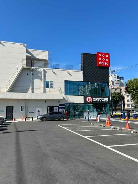 [事後免税店]DAISO（ダイソー）・キョンサンハヤン（慶山河陽）本店(다이소 경산하양본점)