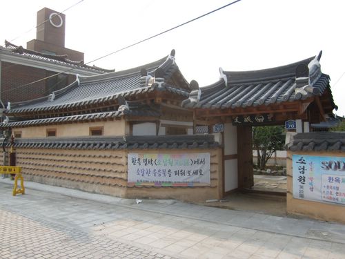 Sodamwon (소담원)