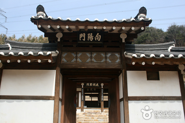 鹿洞书院(녹동서원) 