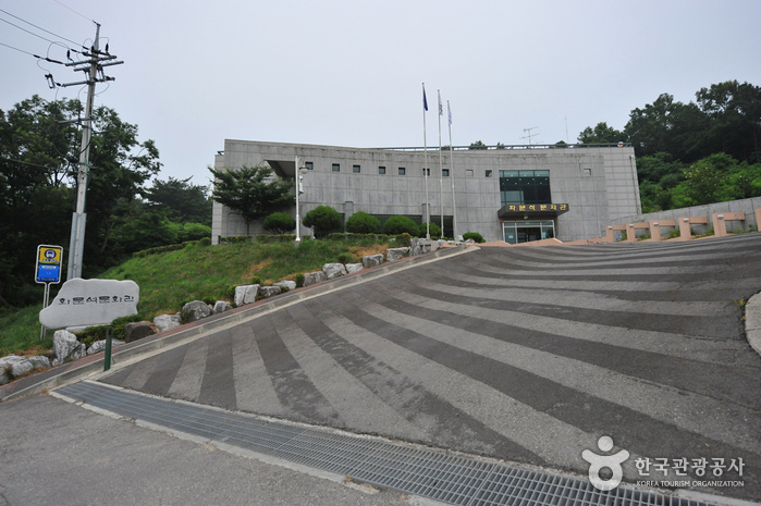 Hwamunseok Cultural Center (강화화문석문화관)