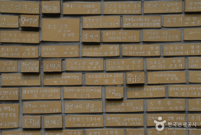 The Independence Hall of Korea (독립기념관)