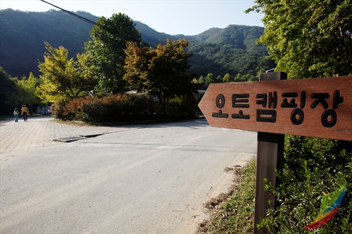 Banghwadong Natural Recreation Forest (방화동자연휴양림)