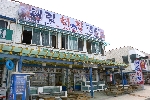 해림횟집