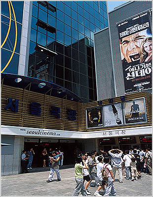 Seoul Cinema (서울극장)