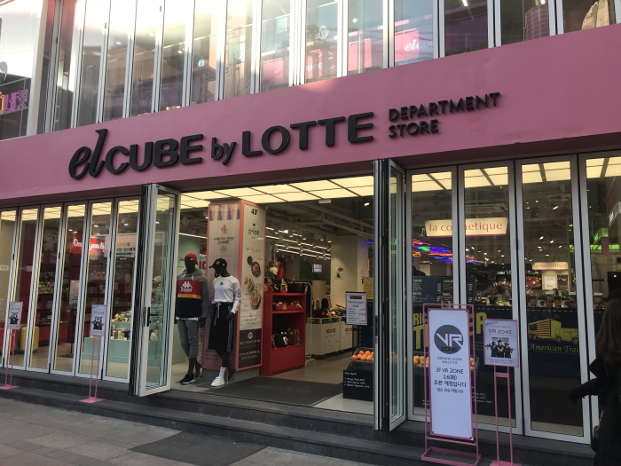 브이알존 엘큐브 광복점5