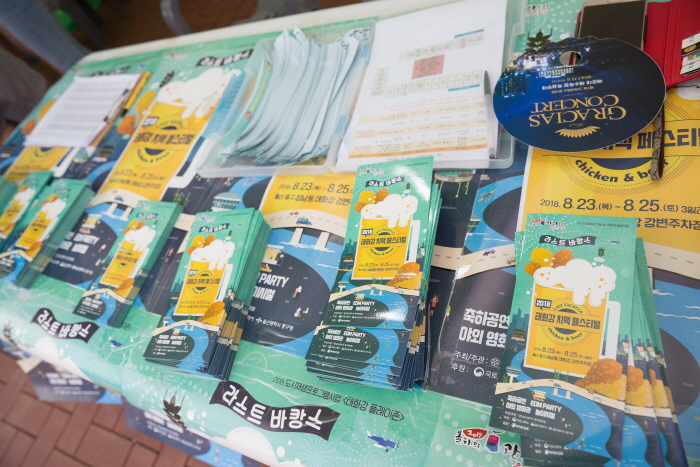 라스트바캉스 태화강 치맥 페스티벌 20193