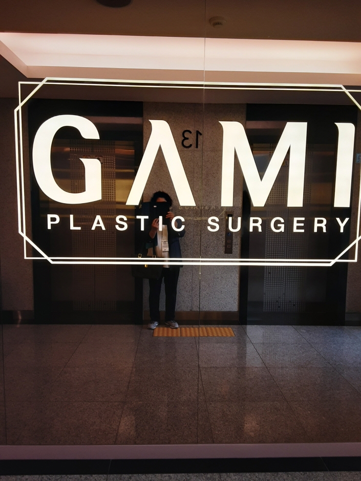 [事後免稅店] GAMI整形外科(가미성형외과)