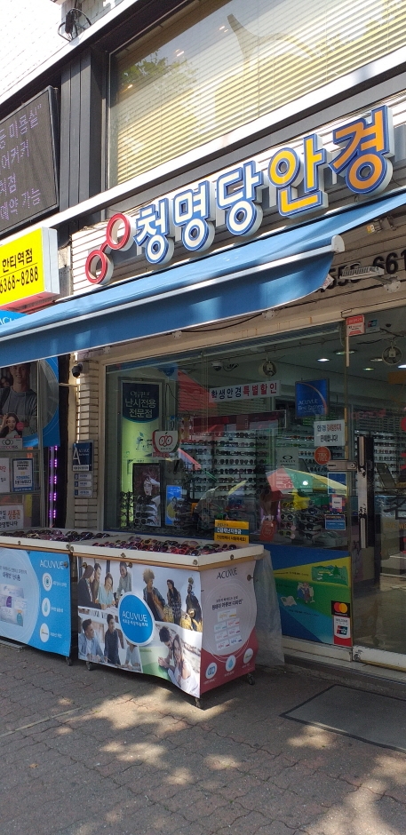 Cheongmyeongdang Eyewear - Hanti Branch [Tax Refund Shop] (청명당안경 한티)