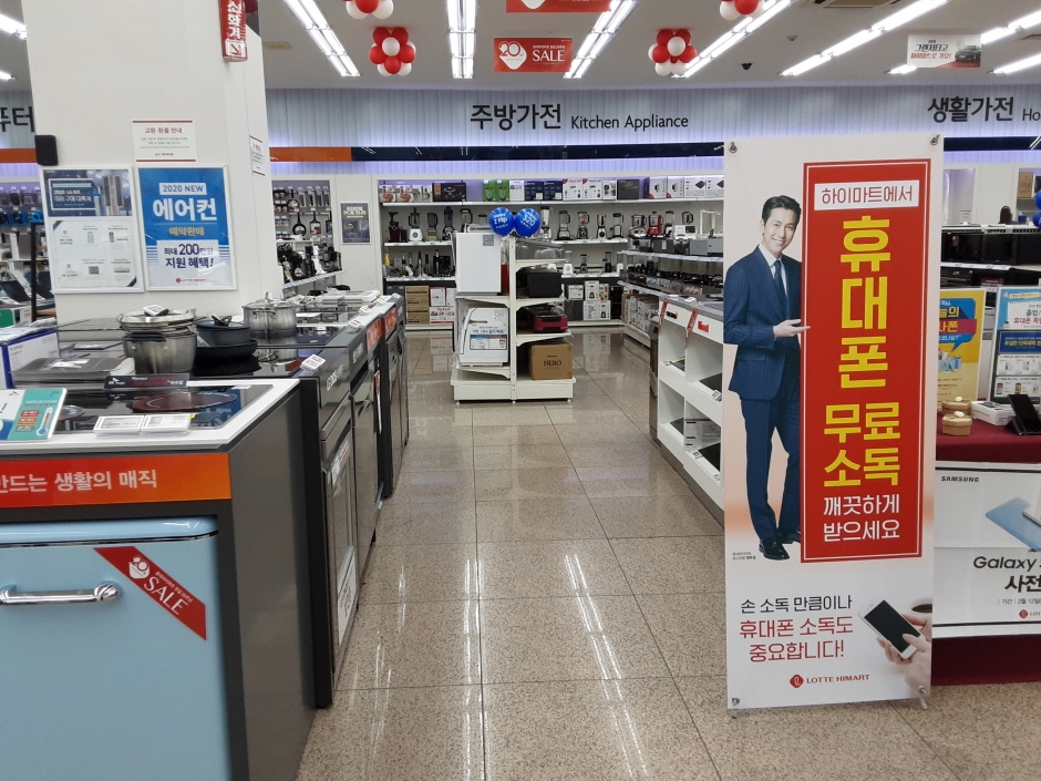 [事後免稅店] Hi-Mart (儒城店)(하이마트 유성점)