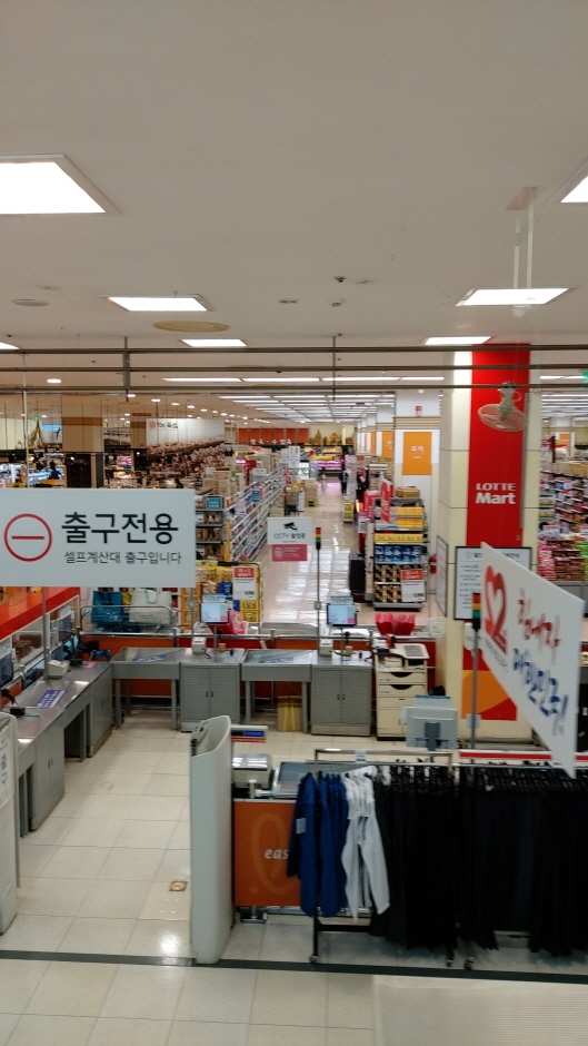Lotte Mart - Tongyeong Branch [Tax Refund Shop] (롯데마트 통영점)