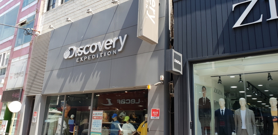 Discovery - Yeosu Branch [Tax Refund Shop] (디스커버리 (여수))