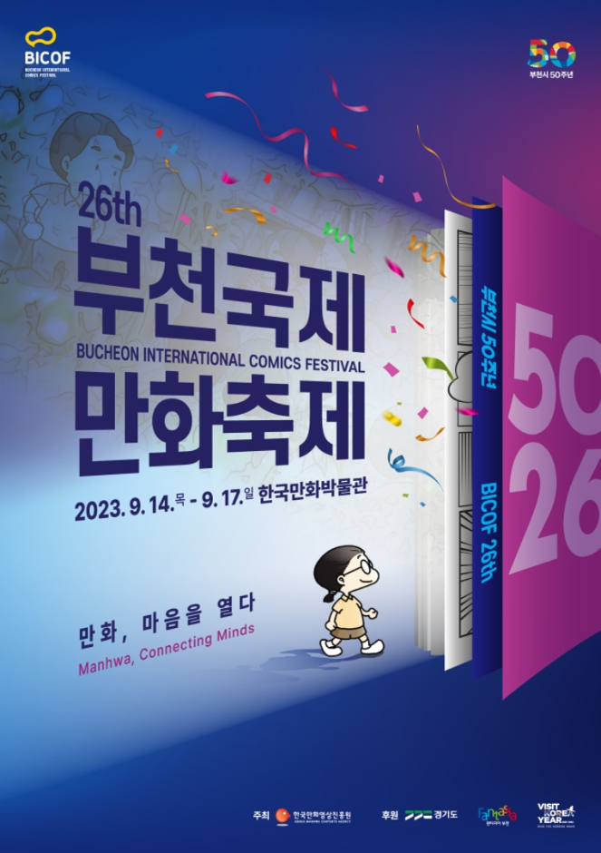 Bucheon Internationales Comicfestival (부천국제만화축제)