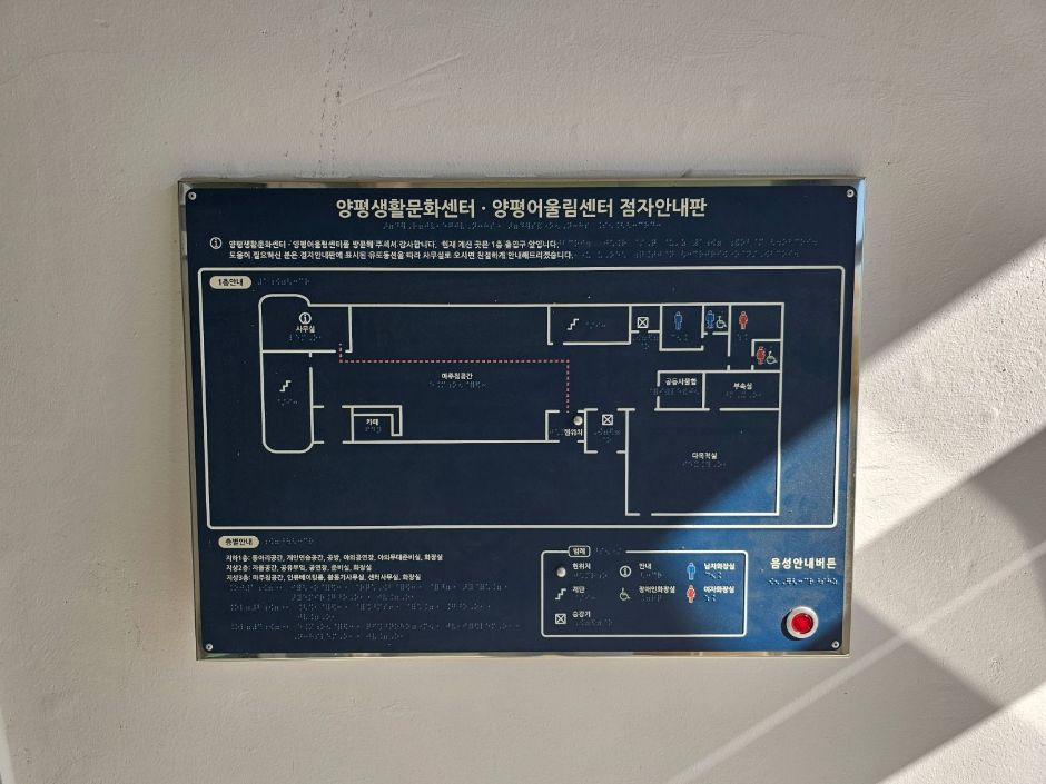 양평 생활문화센터