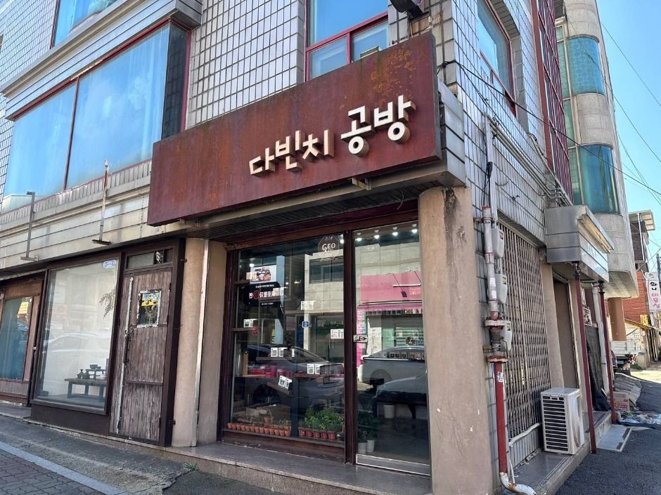 다빈치공방