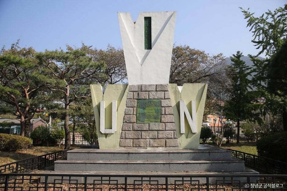 창녕 만옥정공원